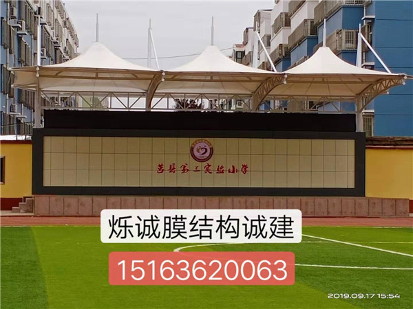日照莒縣實驗三小看臺